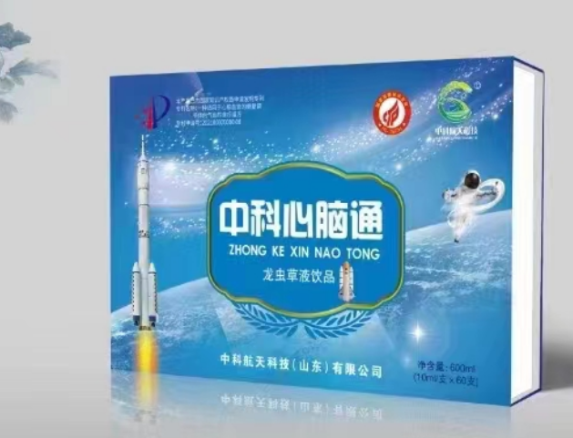 中科芯脑通