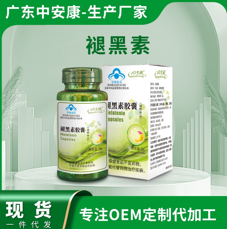 褪黑素胶囊 改善睡眠