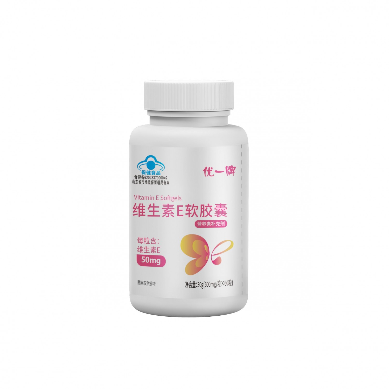 优一牌维生素E软胶囊 每粒含：维生素E 50mg 源头厂商