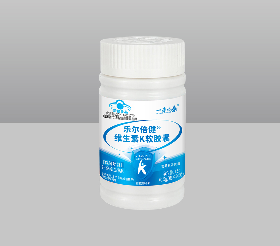 乐尔倍健®维生素K软胶囊