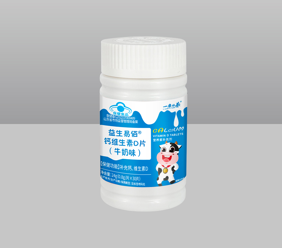 益生易佰®钙维生素D片（牛奶味)