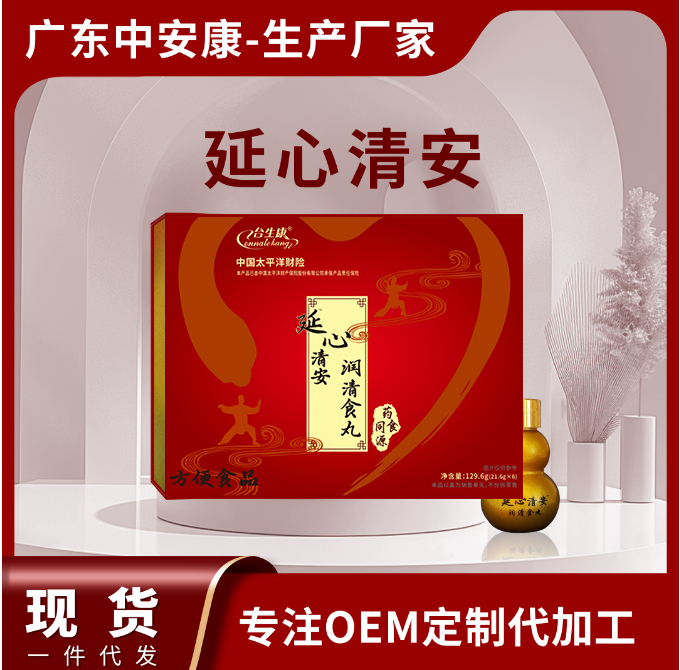 合生康延心清安  延心清安厂家 药食同源