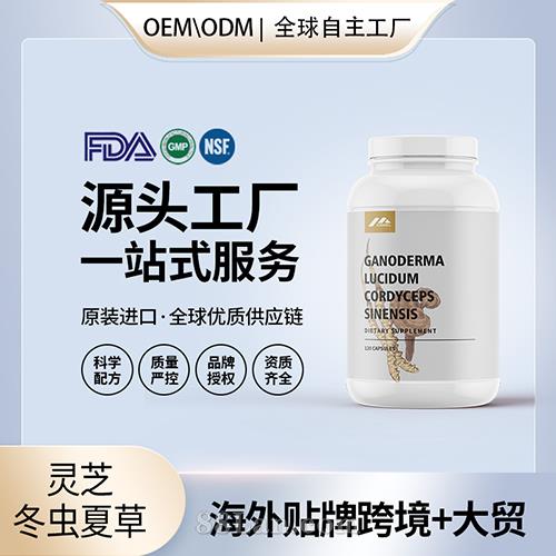 灵芝冬虫夏草舞茸蘑菇胶囊滋补姬松茸美国源