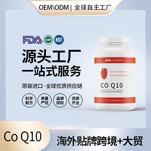 辅酶q10软胶囊抖快代加工厂泛醇泛醌美国
