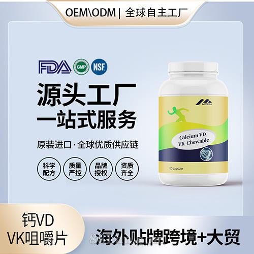 钙VD VK咀嚼片中老年人维骨力美国源头厂家