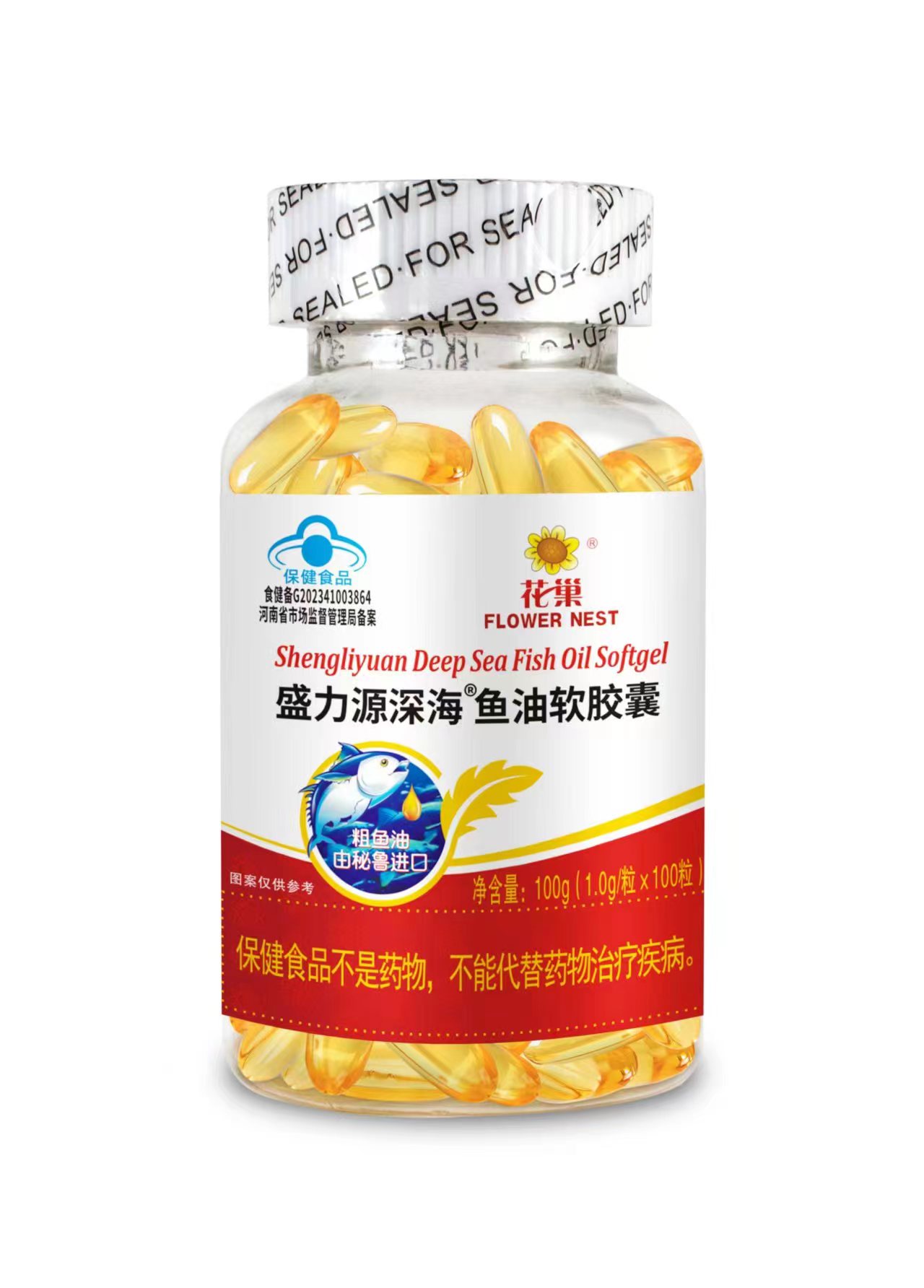 盛力源深海鱼油软胶囊 100粒 花巢