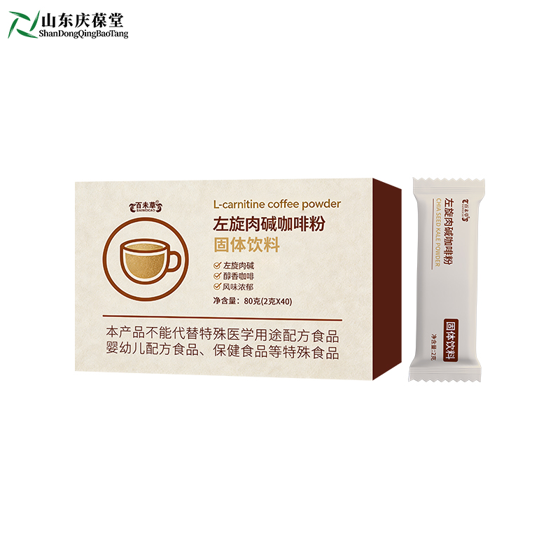 左旋肉碱咖啡粉OEM代工 运动特膳食品加工厂家山东庆葆堂