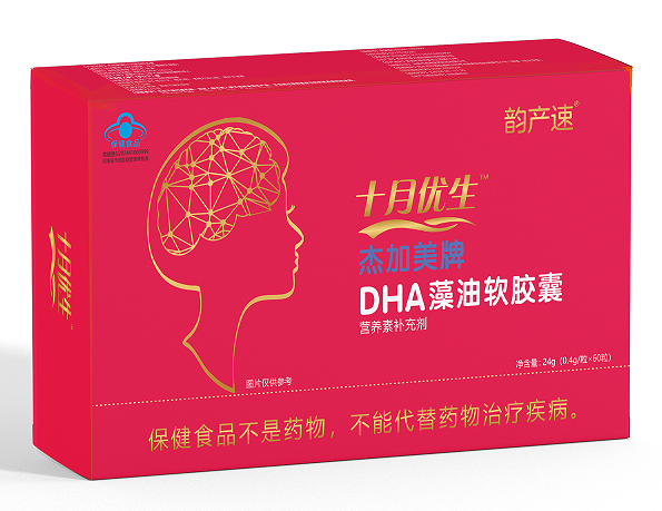 【十月优生】DHA藻油软胶囊