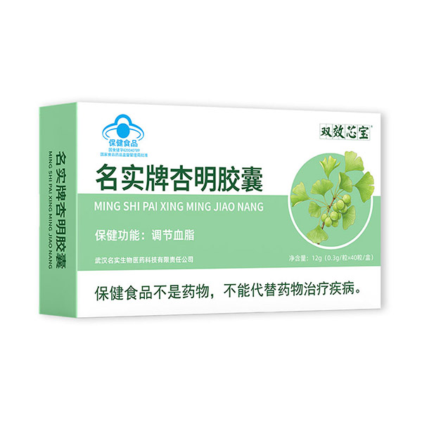 名实牌杏明胶囊