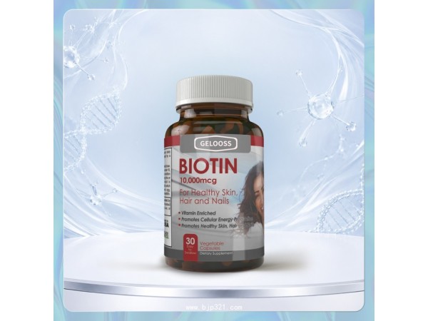 生物素代工进口营养品一站式OEM/ODM贴牌