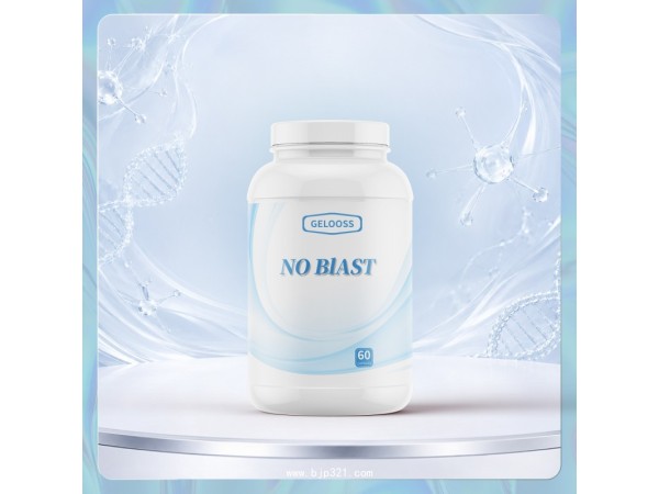 NO Blast减脂胶进口保健品OEM/ODM起订量