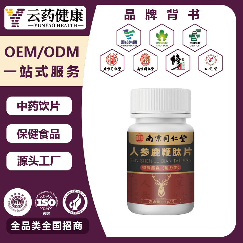 海参牛蒡根黑参牡蛎杜仲雄花人