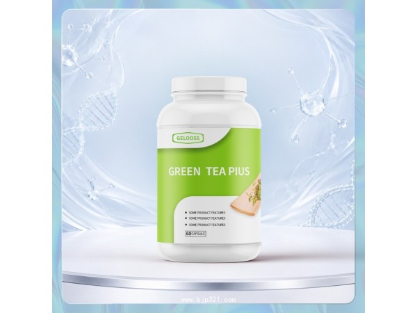 绿茶PIUS黄烷酮贴牌定制oem代加工批发供货
