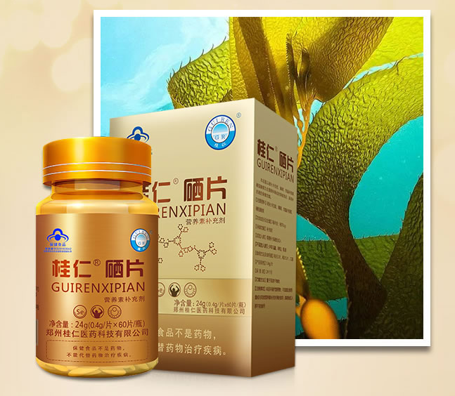 桂仁硒片 深海植物有机硒