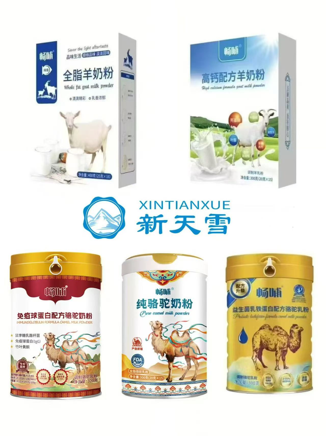 新疆驼奶粉源头工厂，诚招全国合伙人