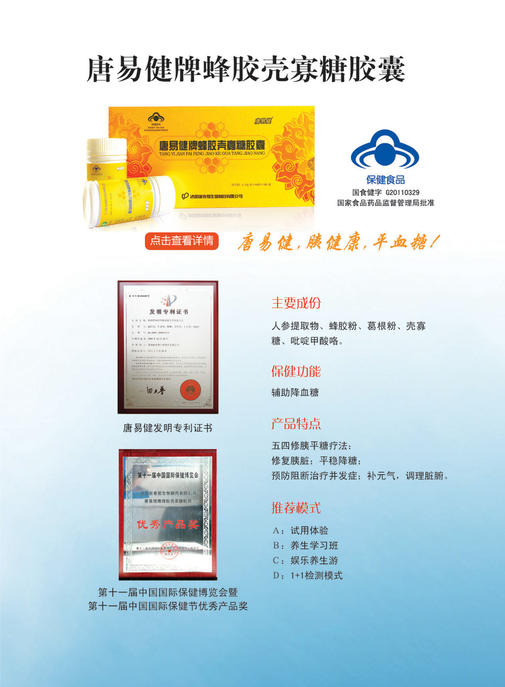 玉金方胶囊,青力牌橄榄氨糖胶囊|洛阳新春都生物制药有限公司