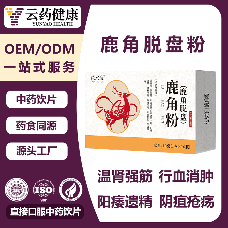 （国）鹿角粉(鹿角脱盘)